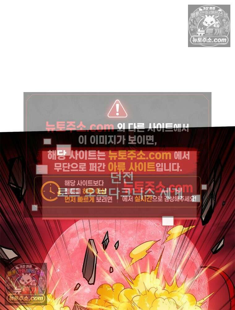 리부트 시스템 276화 91