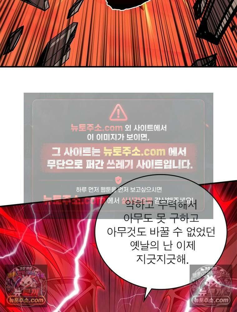 리부트 시스템 276화 93