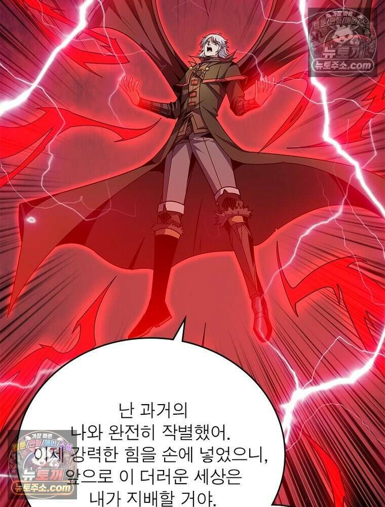 리부트 시스템 276화 94