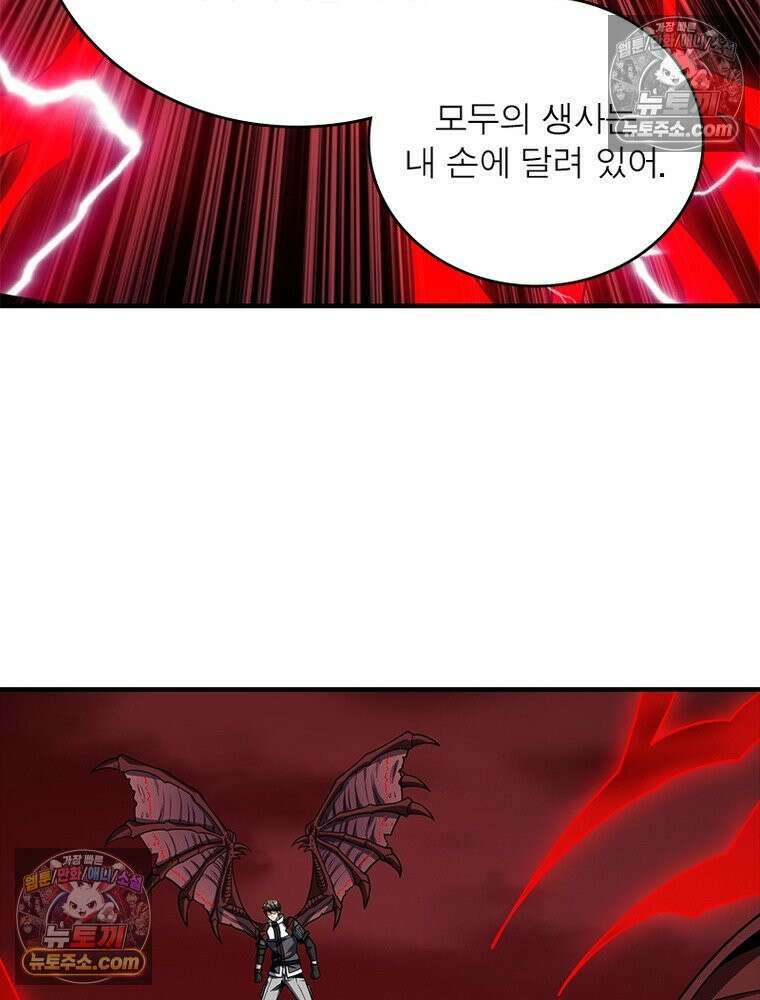 리부트 시스템 276화 95