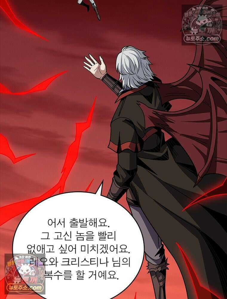 리부트 시스템 276화 96