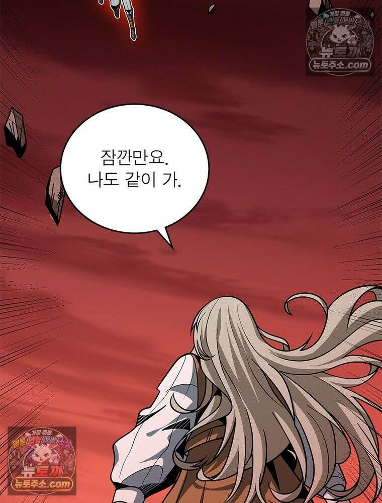 리부트 시스템 276화 102