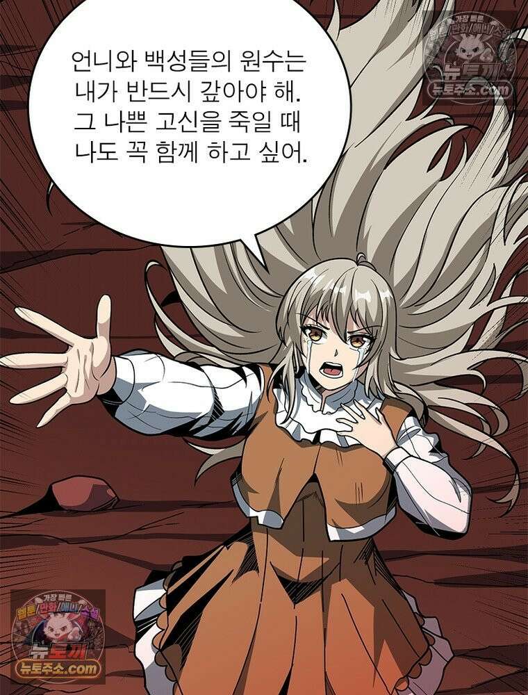 리부트 시스템 276화 104