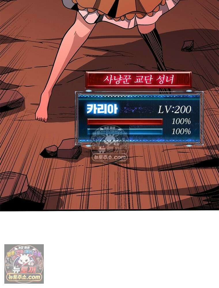리부트 시스템 276화 105