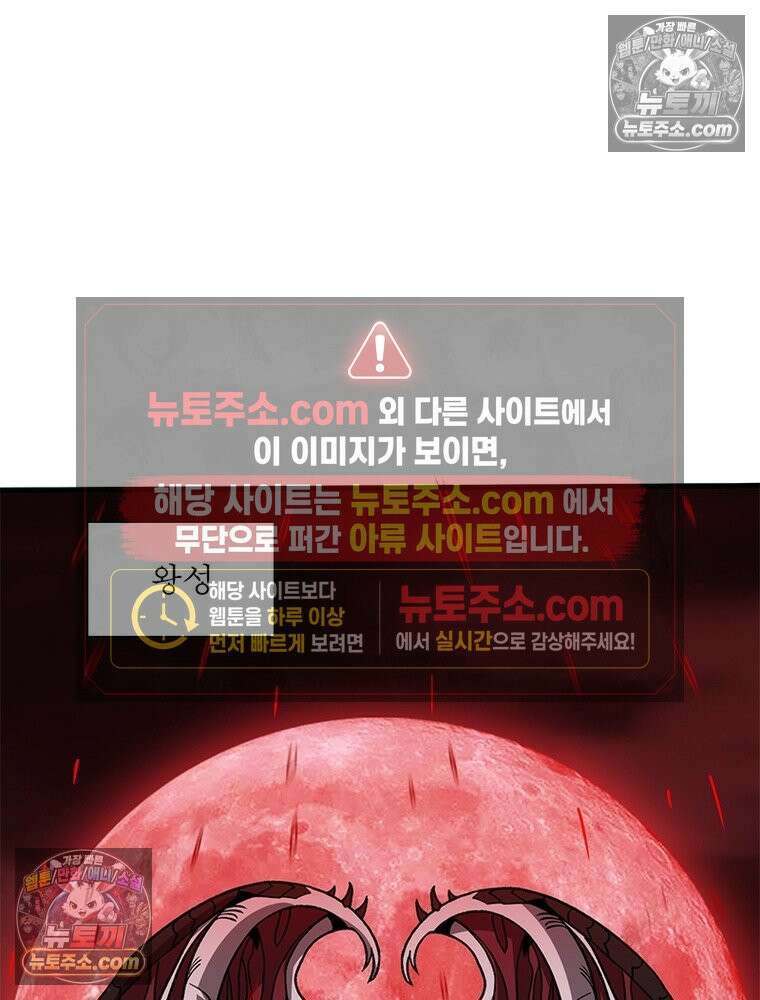리부트 시스템 276화 106