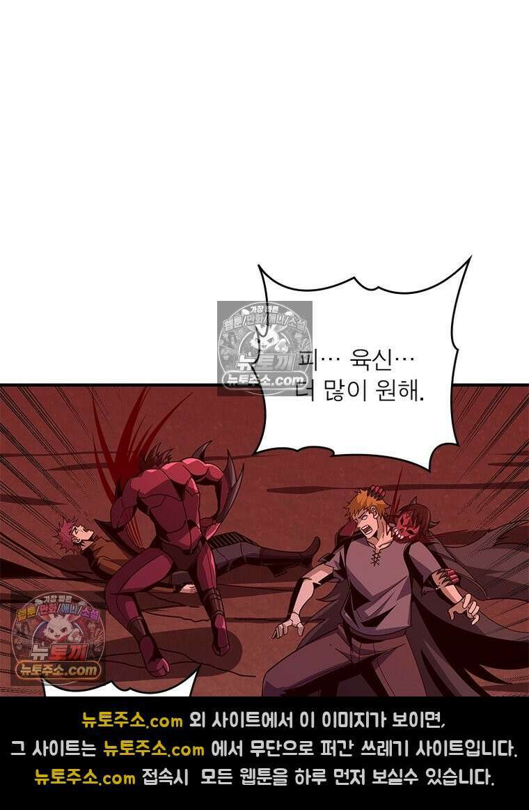 리부트 시스템 276화 111