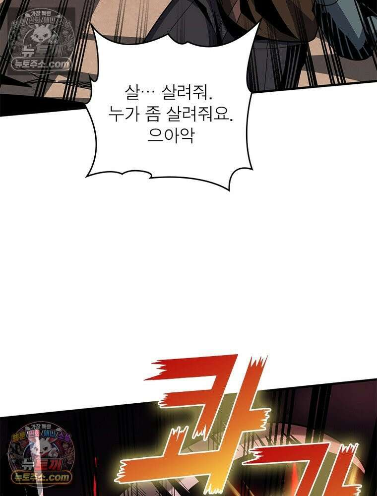 리부트 시스템 276화 113
