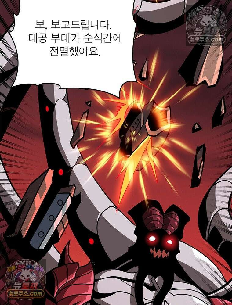 리부트 시스템 276화 115