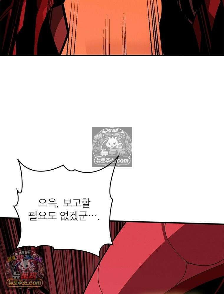 리부트 시스템 276화 117