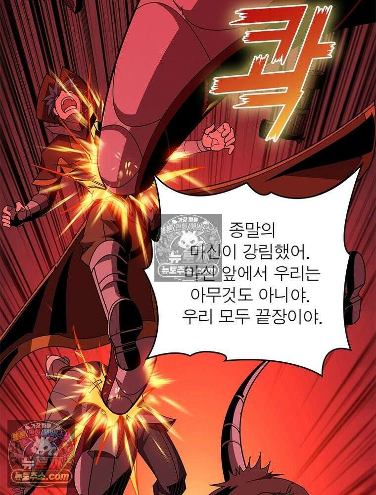리부트 시스템 276화 118