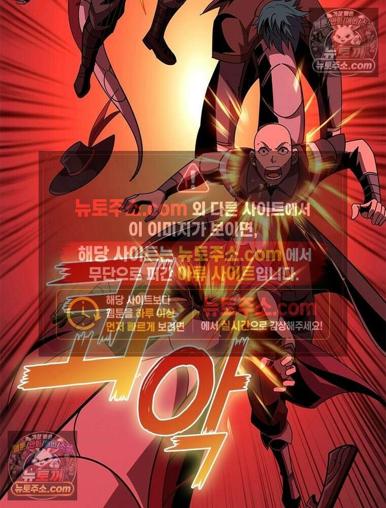리부트 시스템 276화 119