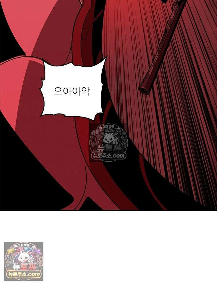리부트 시스템 276화 120