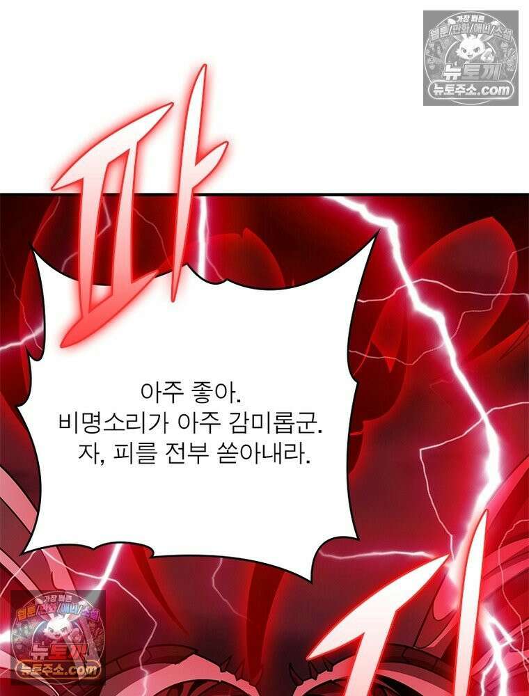 리부트 시스템 276화 121