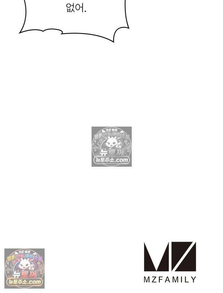 리부트 시스템 276화 124