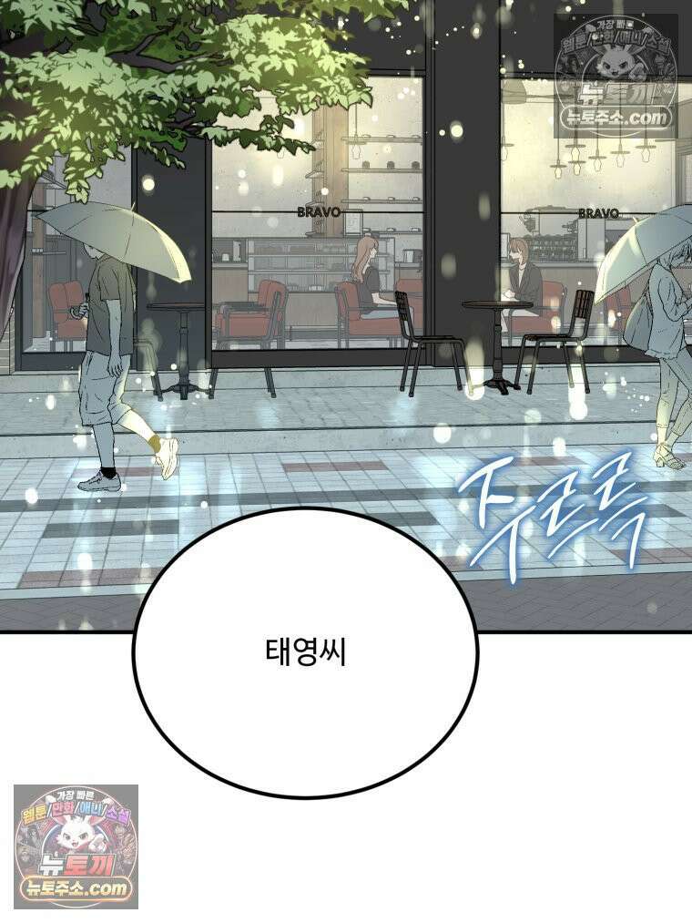 서른하나 고．독．사 그녀들 64화 4
