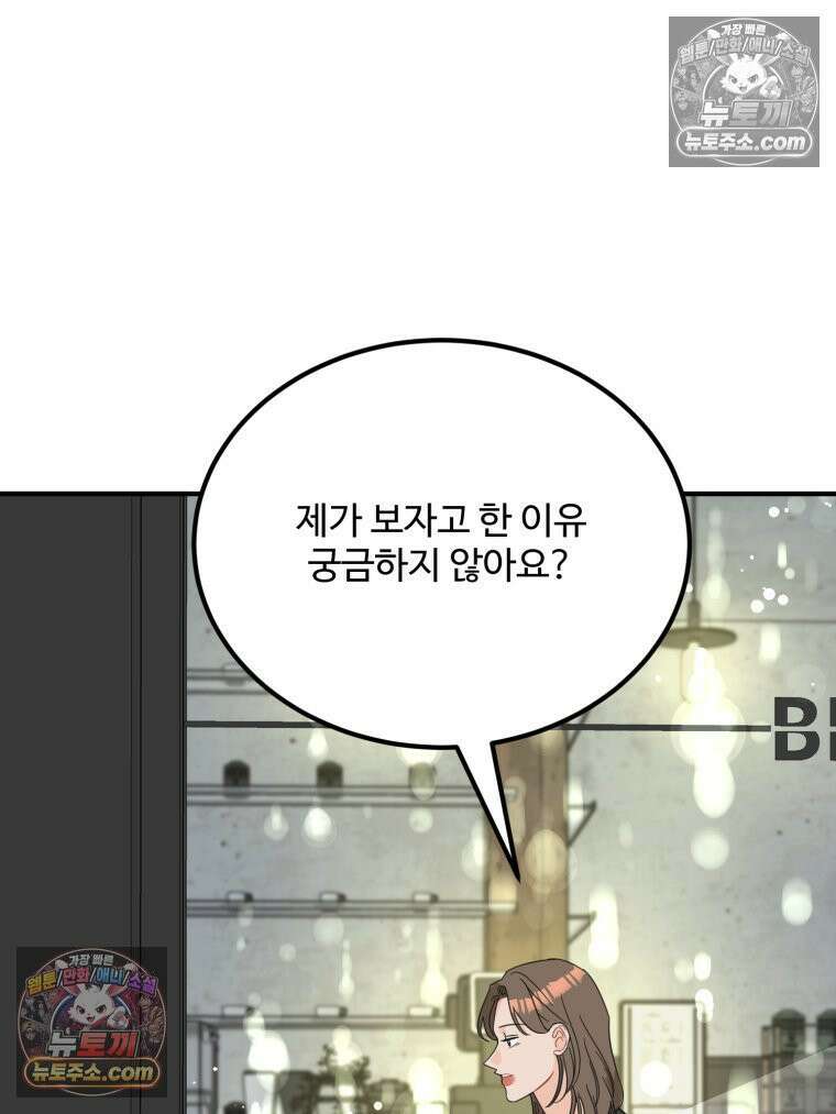 서른하나 고．독．사 그녀들 64화 5