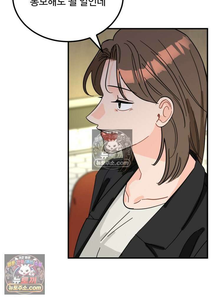 서른하나 고．독．사 그녀들 64화 7