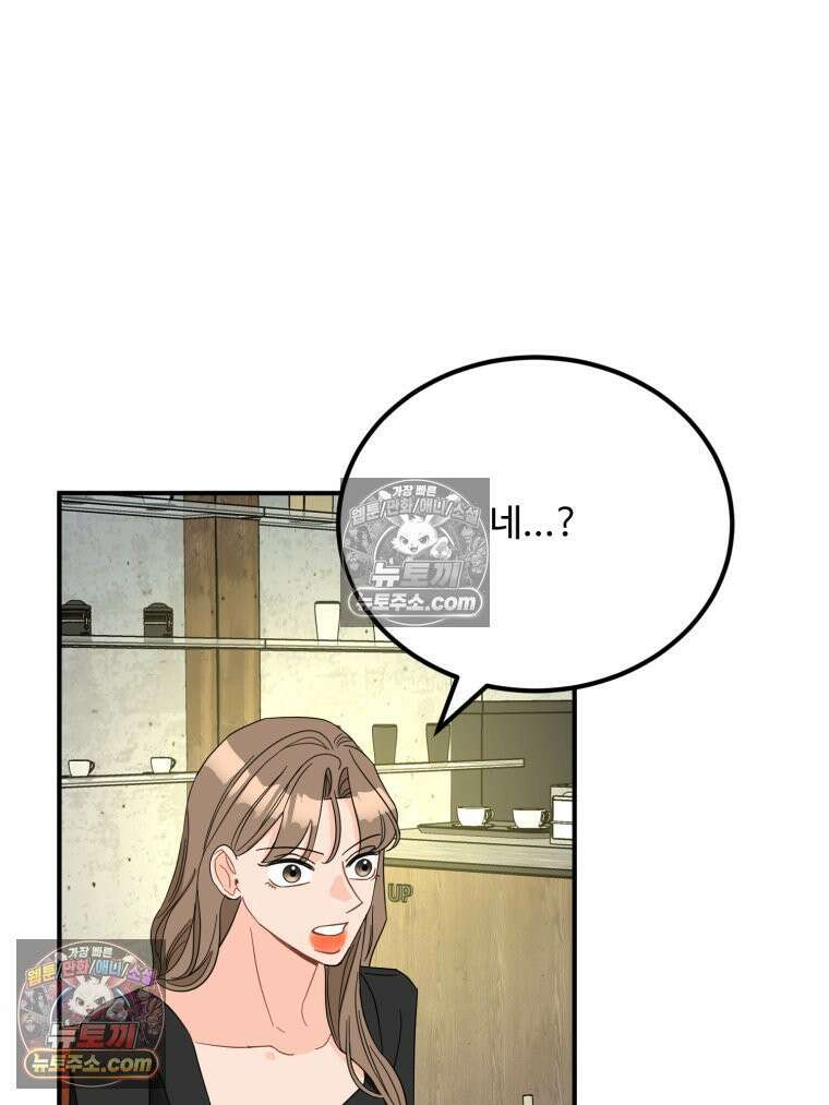 서른하나 고．독．사 그녀들 64화 8