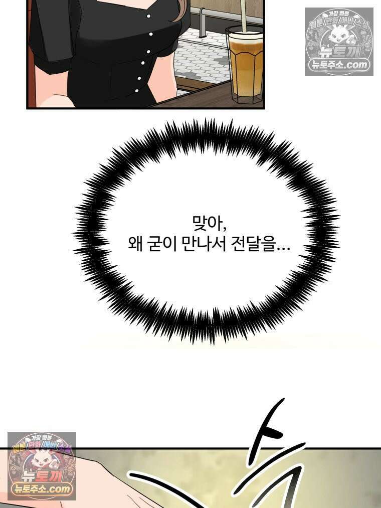 서른하나 고．독．사 그녀들 64화 9