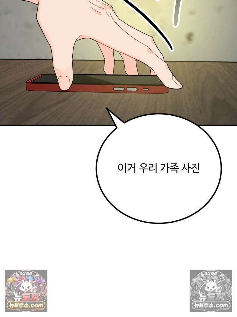 서른하나 고．독．사 그녀들 64화 10