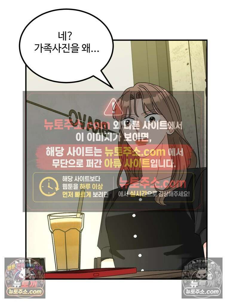 서른하나 고．독．사 그녀들 64화 11