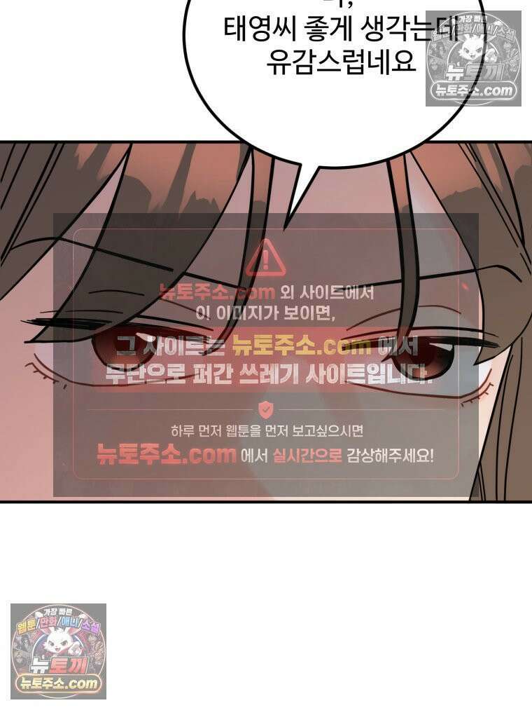 서른하나 고．독．사 그녀들 64화 17