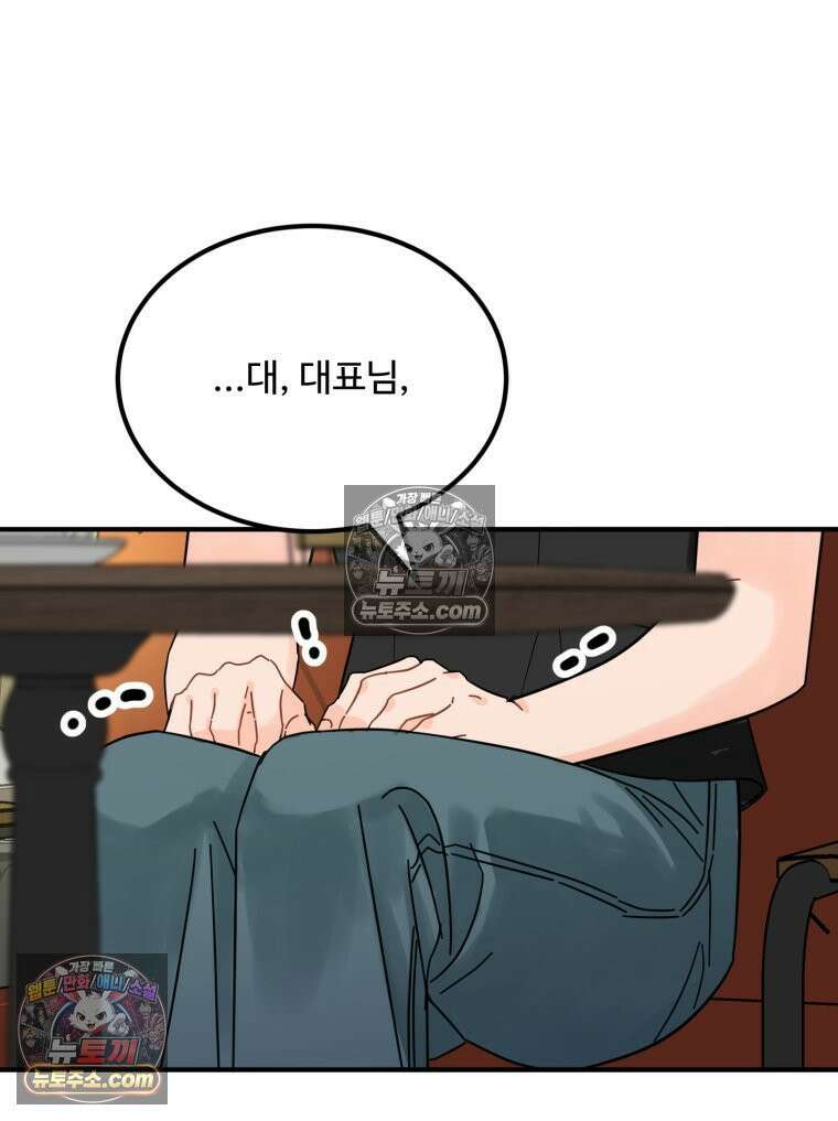 서른하나 고．독．사 그녀들 64화 20