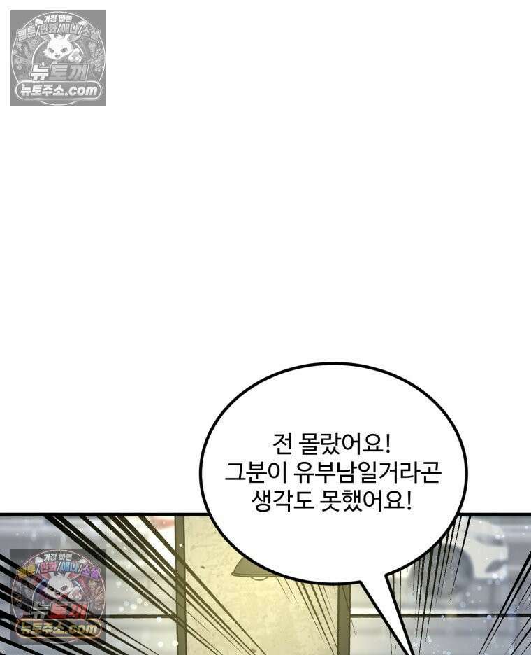 서른하나 고．독．사 그녀들 64화 21