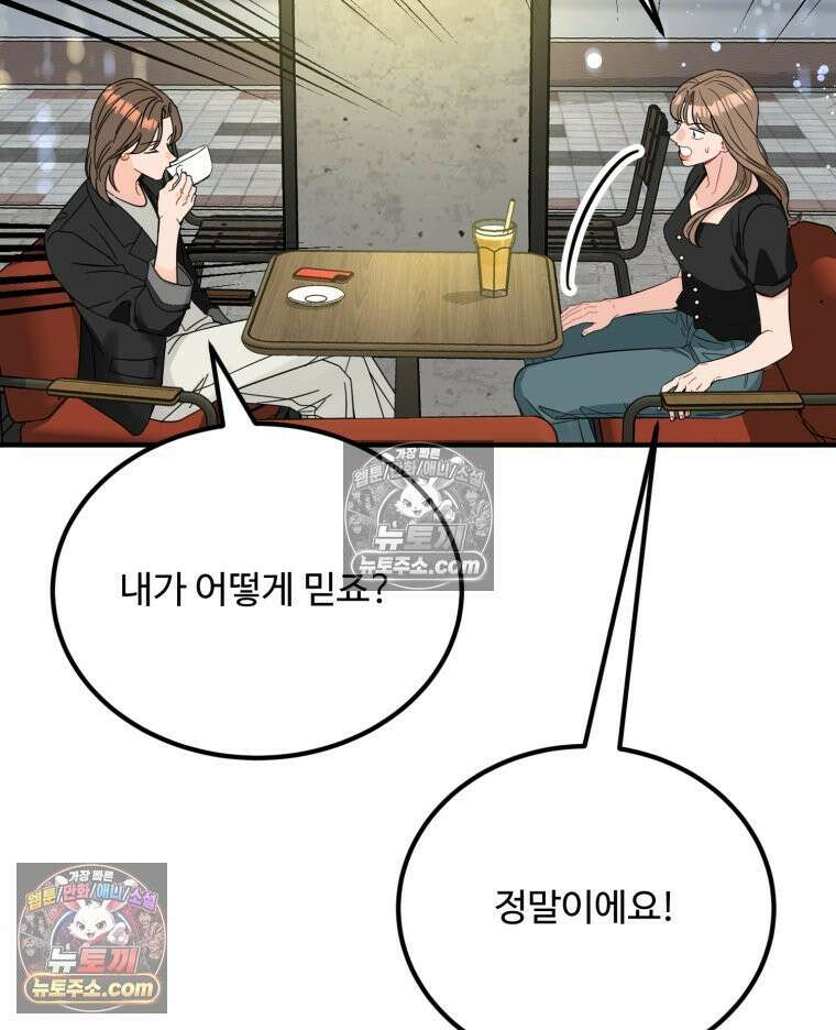 서른하나 고．독．사 그녀들 64화 22