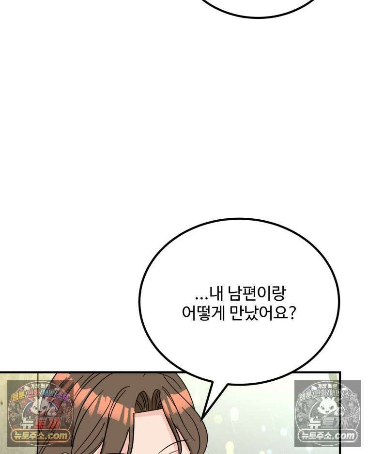 서른하나 고．독．사 그녀들 64화 23