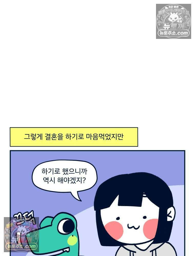 슬프게도 이게 내 인생 시즌4 8화 결혼식에 대한 고찰 2