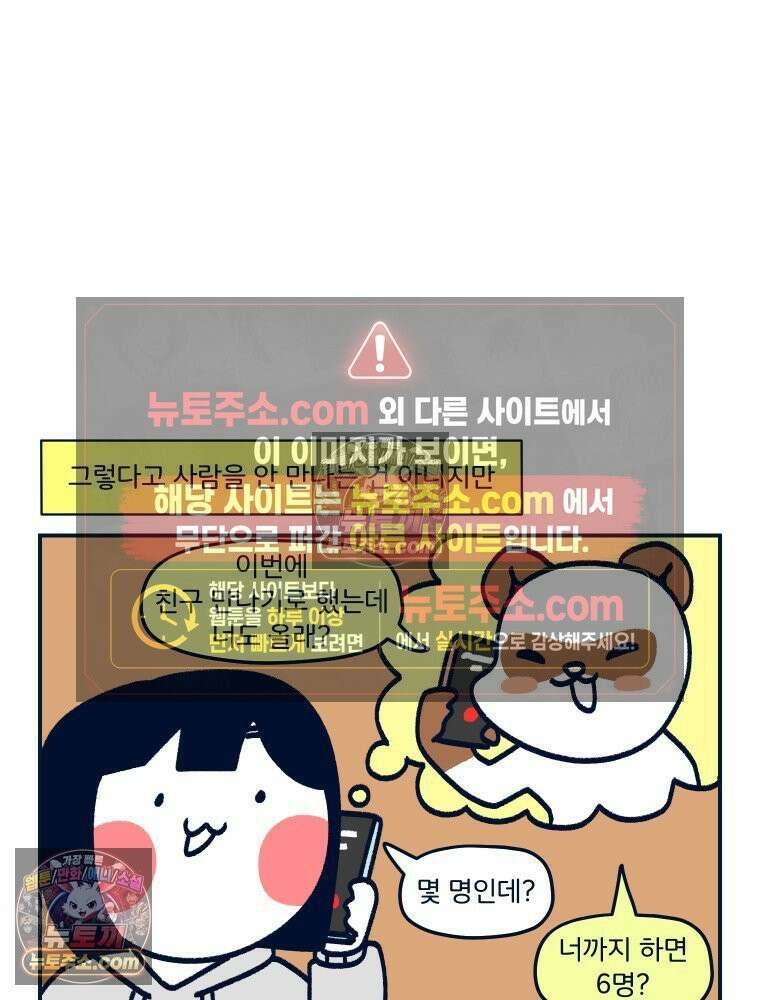 슬프게도 이게 내 인생 시즌4 8화 결혼식에 대한 고찰 6