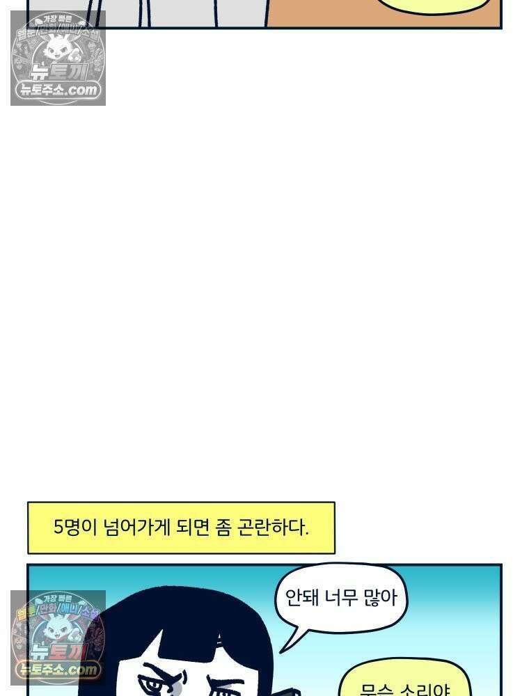 슬프게도 이게 내 인생 시즌4 8화 결혼식에 대한 고찰 7