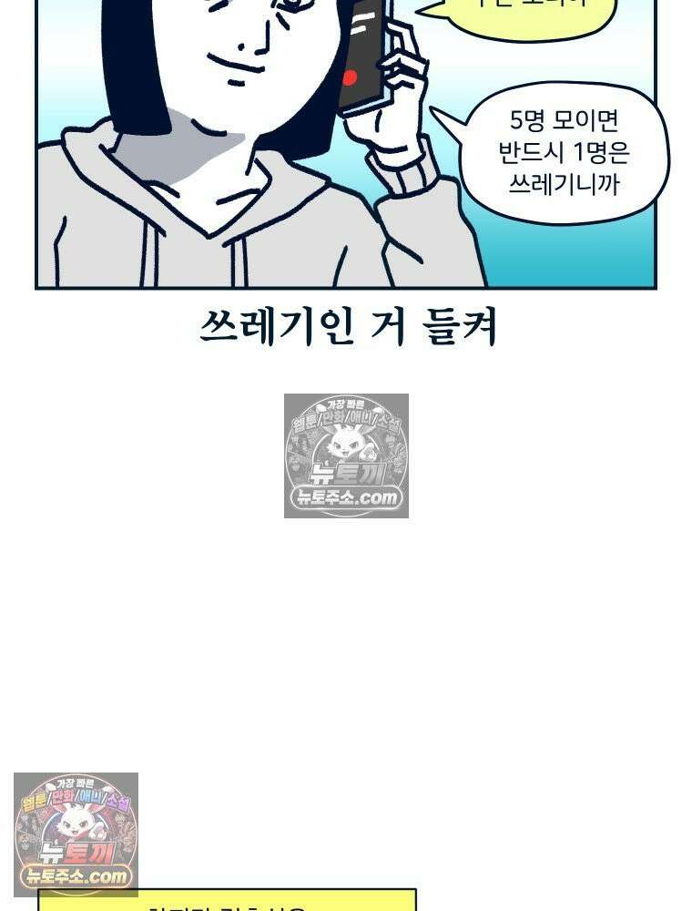 슬프게도 이게 내 인생 시즌4 8화 결혼식에 대한 고찰 8