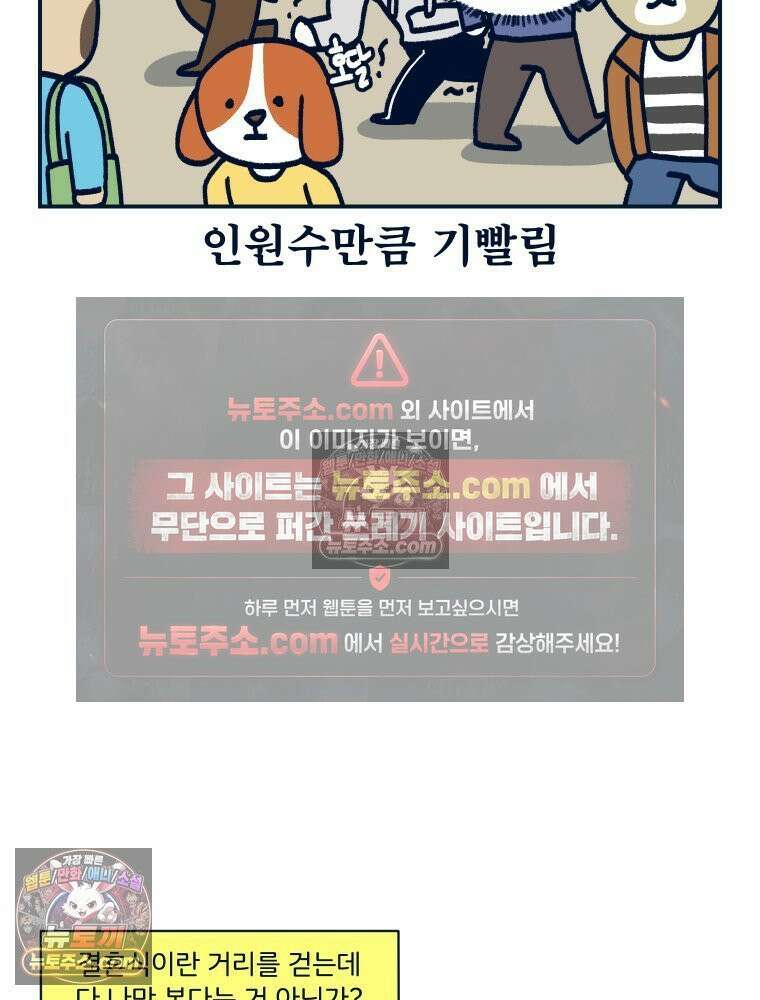 슬프게도 이게 내 인생 시즌4 8화 결혼식에 대한 고찰 12