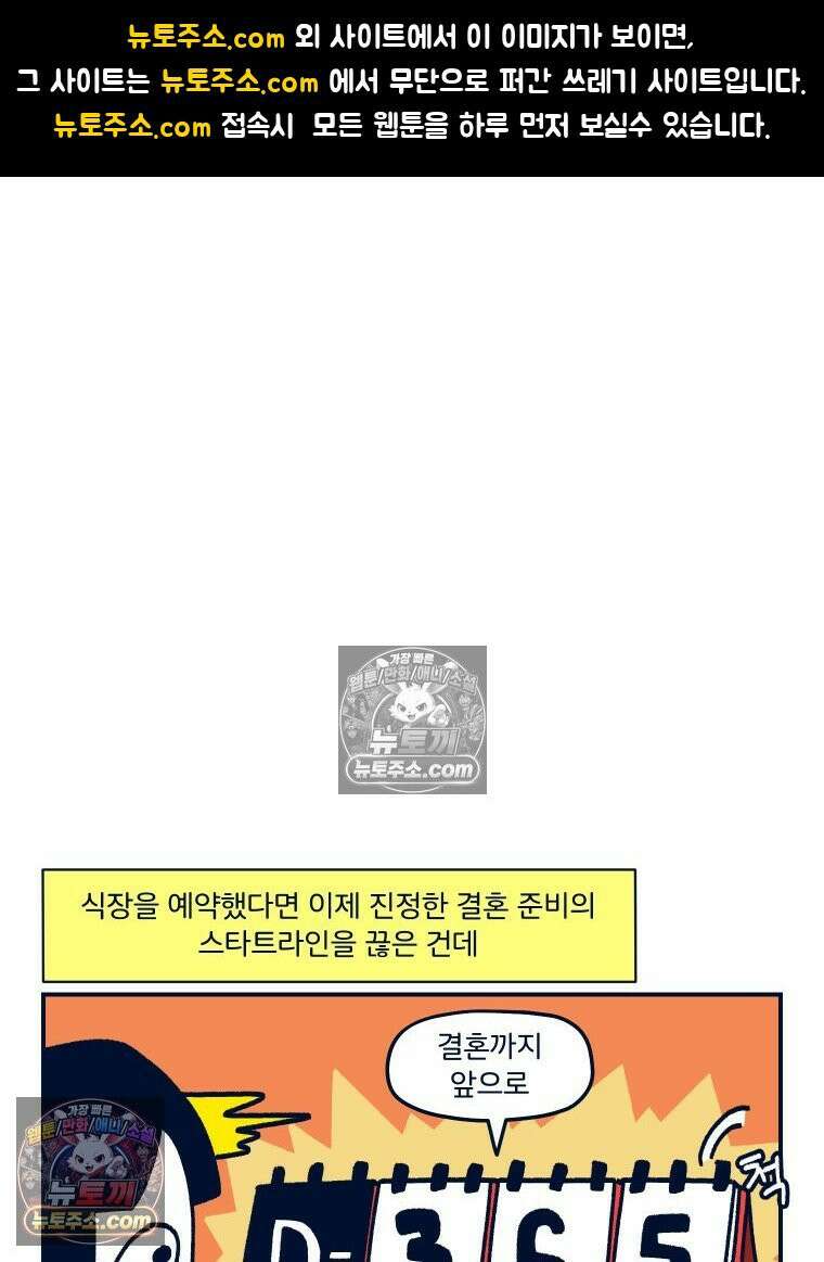 슬프게도 이게 내 인생 시즌4 10화 반지 원정대 1