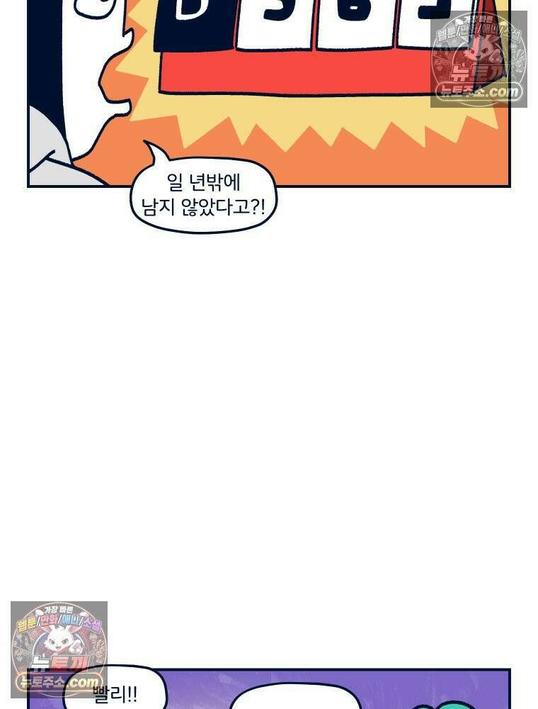 슬프게도 이게 내 인생 시즌4 10화 반지 원정대 2