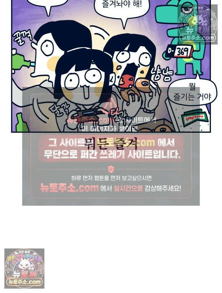 슬프게도 이게 내 인생 시즌4 10화 반지 원정대 3
