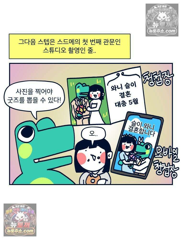 슬프게도 이게 내 인생 시즌4 10화 반지 원정대 4