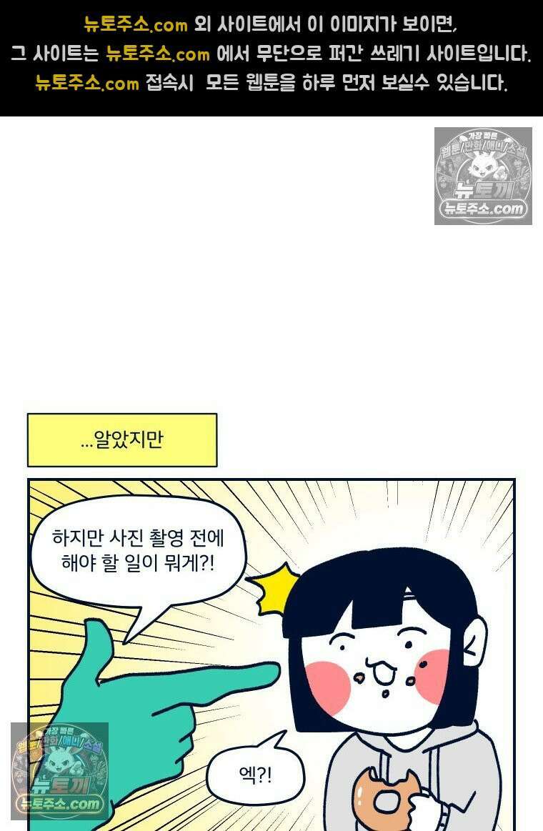 슬프게도 이게 내 인생 시즌4 10화 반지 원정대 5