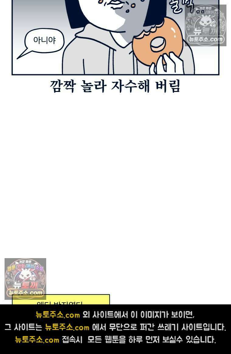 슬프게도 이게 내 인생 시즌4 10화 반지 원정대 7