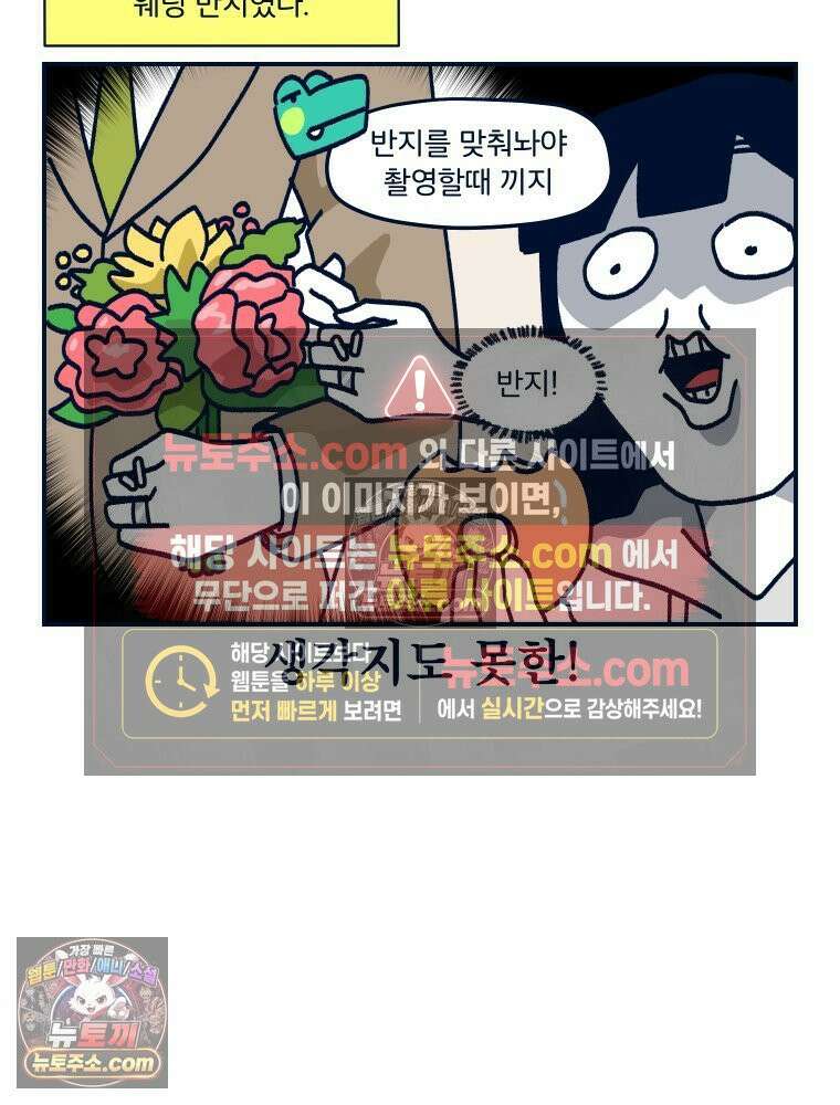 슬프게도 이게 내 인생 시즌4 10화 반지 원정대 8