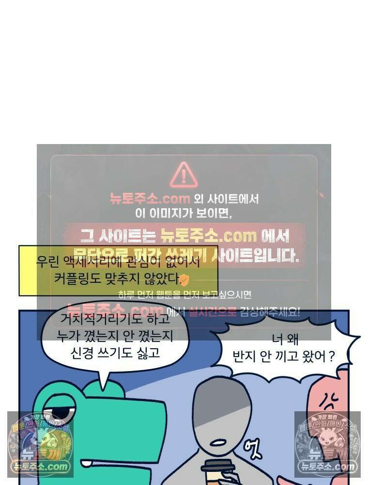 슬프게도 이게 내 인생 시즌4 10화 반지 원정대 10