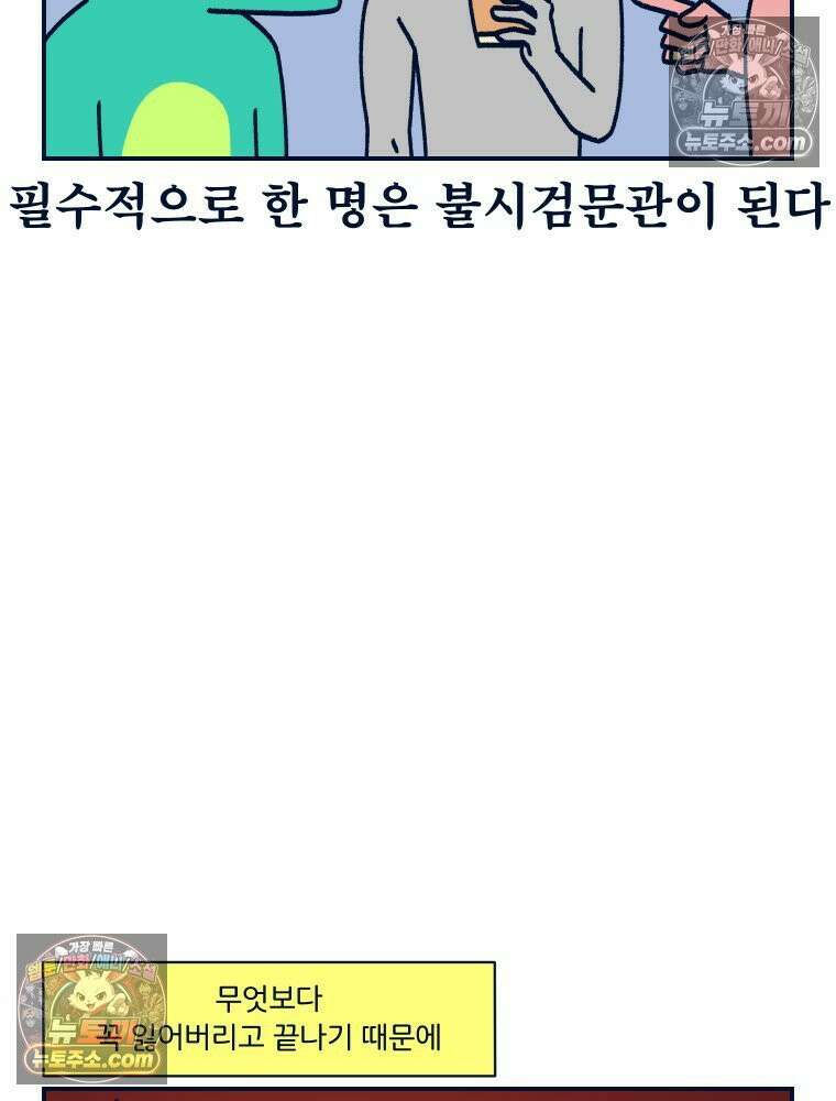 슬프게도 이게 내 인생 시즌4 10화 반지 원정대 11