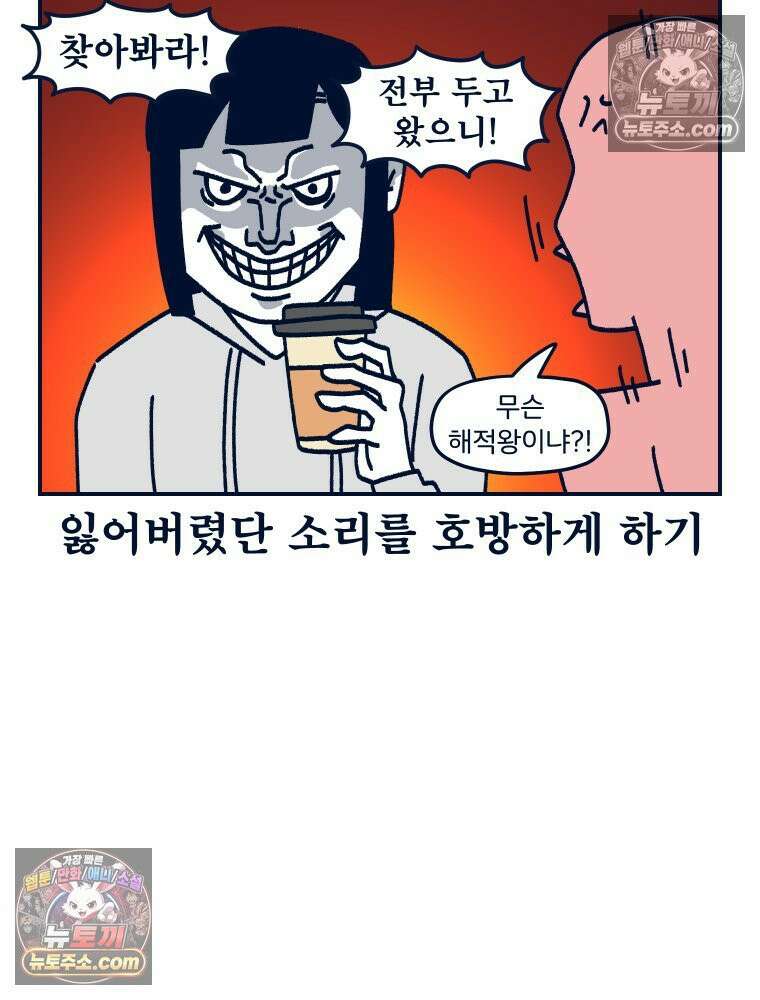 슬프게도 이게 내 인생 시즌4 10화 반지 원정대 12