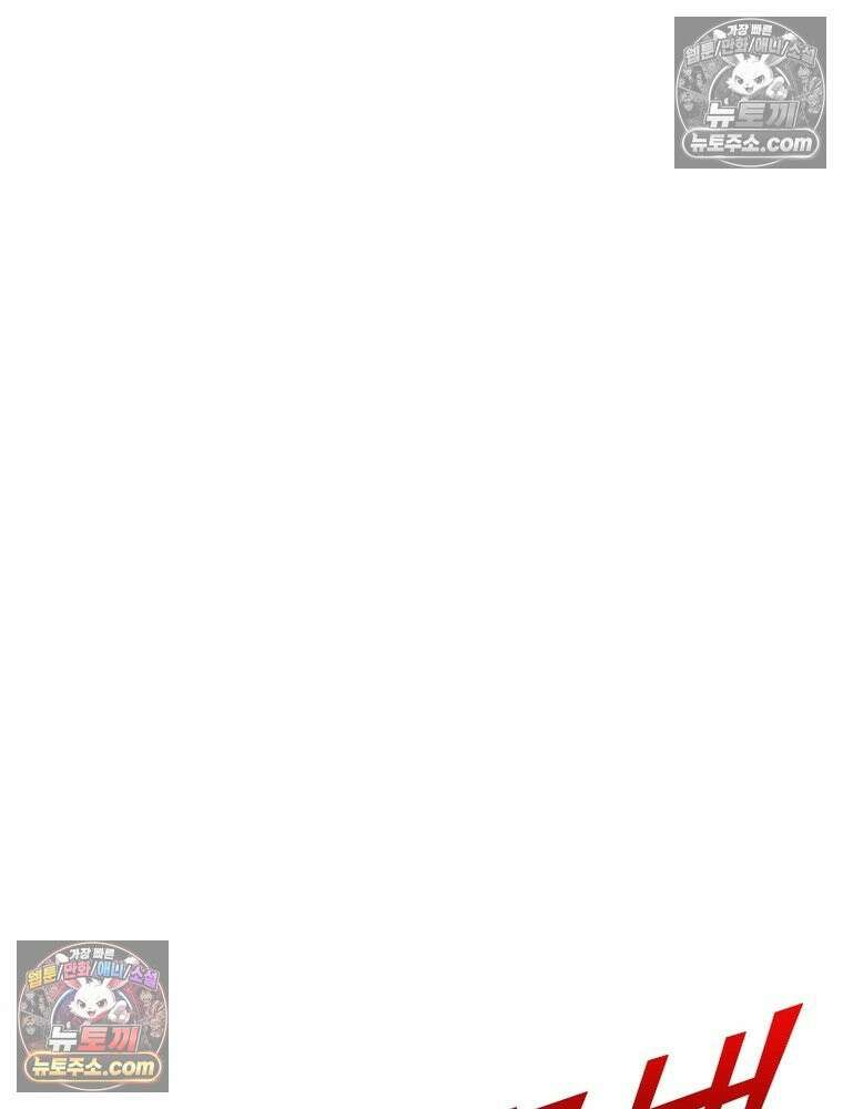 리부트 시스템 281화 2