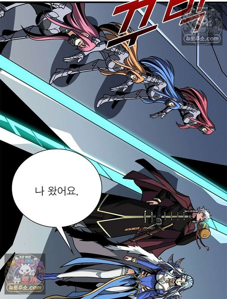 리부트 시스템 281화 3