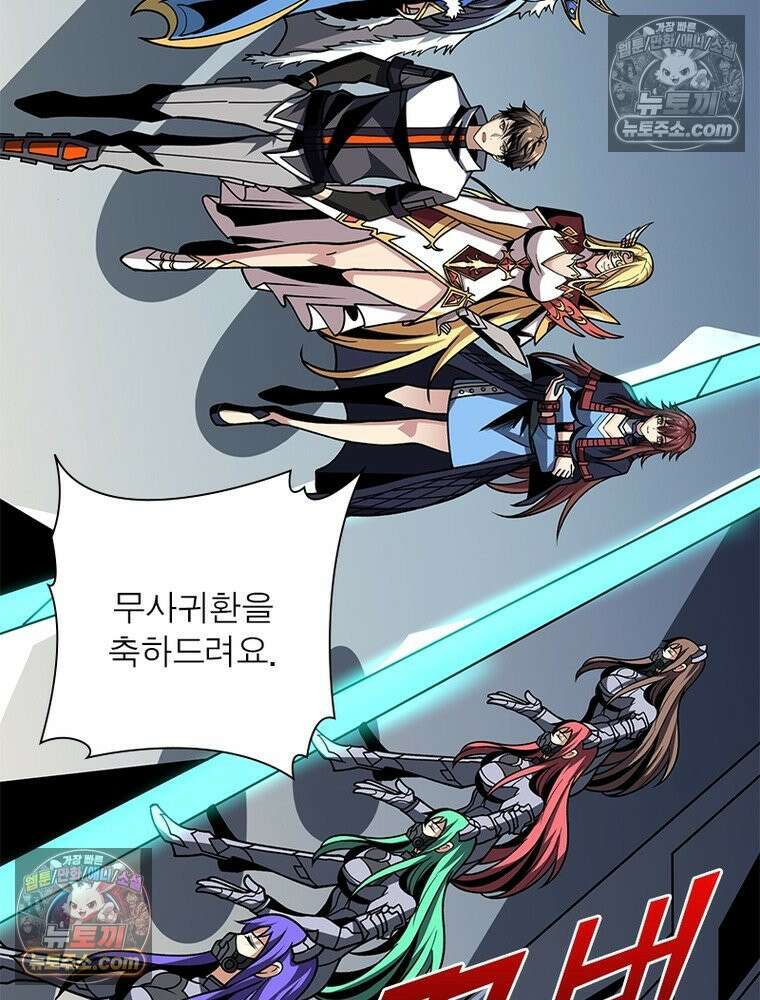 리부트 시스템 281화 4