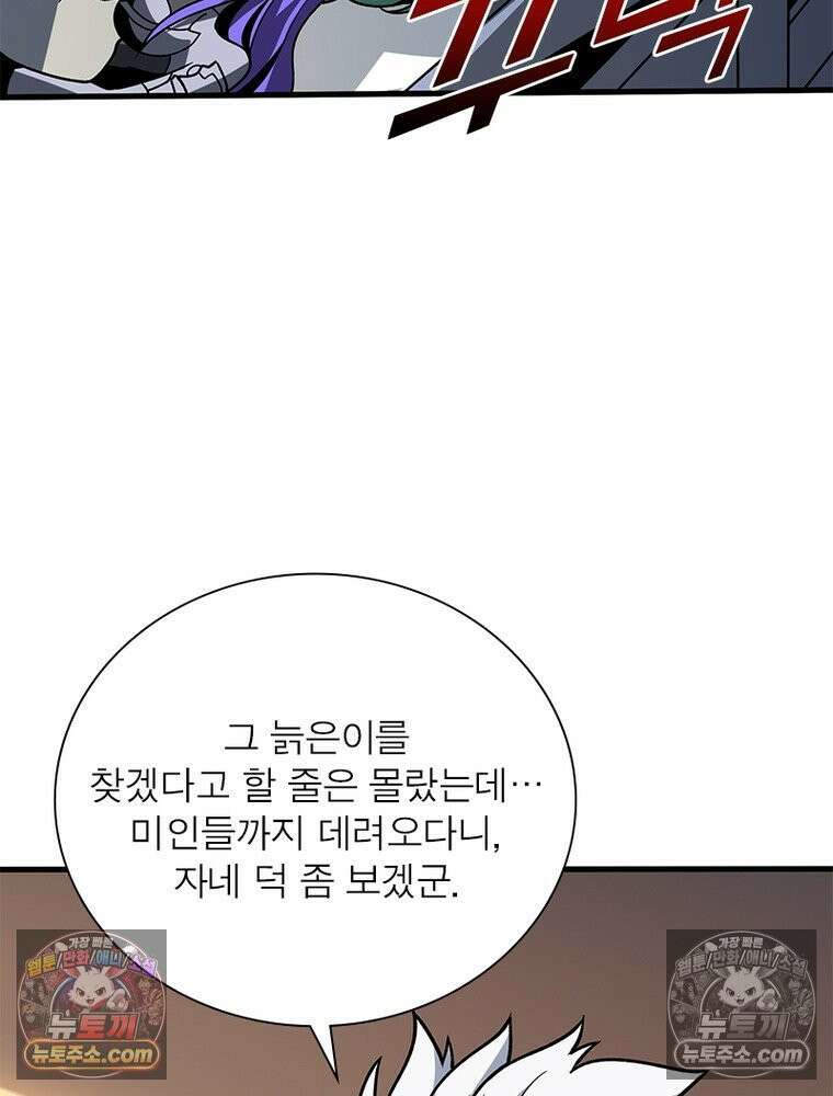 리부트 시스템 281화 5