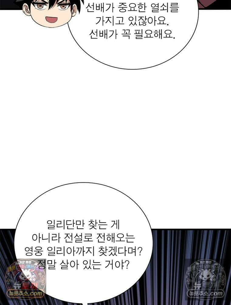리부트 시스템 281화 7